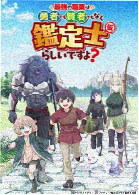 yy动漫 人气榜第一 星轨回声 缩略图